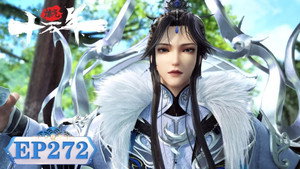 炼气十万年 1. évad Ep.272 272. epizód