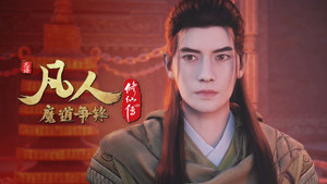 凡人 3. évad Ep.43 43. epizód