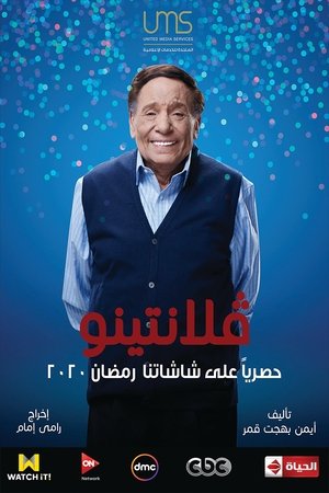 فلانتينو poszter