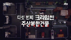 크라임씬 1. évad Ep.8 8. epizód