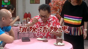 外来媳妇本地郎 6. évad Ep.2830 2830. epizód