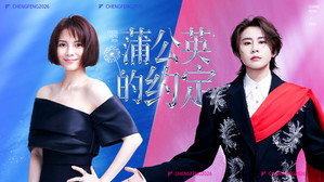 乘风破浪的姐姐 7. évad Ep.19 19. epizód