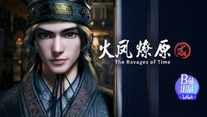 火凤燎原 2. évad Ep.10 10. epizód