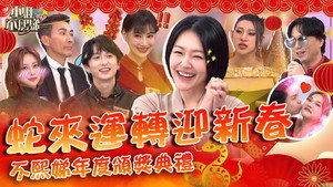 小姐不熙娣 Speciális epizódok Ep.5 5. epizód