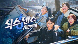 식스센스: 시티투어 kép