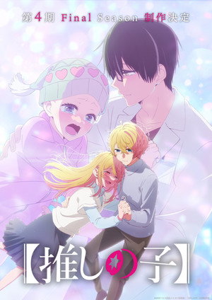 Oshi no Ko poszter