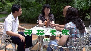 外来媳妇本地郎 4. évad Ep.1671 1671. epizód