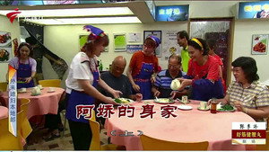 外来媳妇本地郎 12. évad Ep.4019 4019. epizód