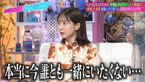 あざとくて何が悪いの？ 1. évad Ep.79 79. epizód