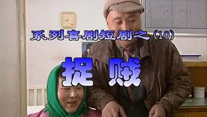 我是乡巴佬 1. évad Ep.10 10. epizód