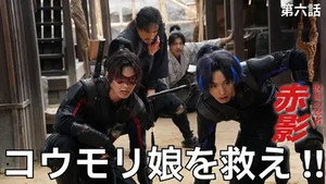 仮面の忍者 赤影 1. évad Ep.6 6. epizód