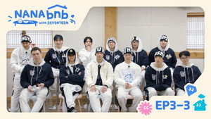 나나민박 with 세븐틴 1. évad Ep.9 9. epizód