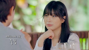 연애남매 1. évad Ep.14 14. epizód
