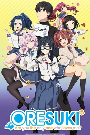 俺を好きなのはお前だけかよ poszter