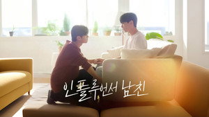인플루언서 남친 kép