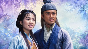再生緣 kép