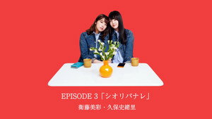 乃木恋カフェ セブン・ストーリーズ 1. évad Ep.5 5. epizód