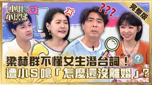 小姐不熙娣 1. évad Ep.263 263. epizód