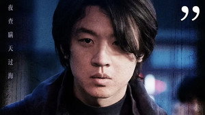 方圆八百米 1. évad Ep.3 3. epizód