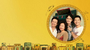 華麗計程車行 kép