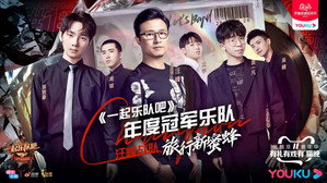 一起乐队吧 1. évad Ep.11 11. epizód
