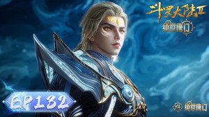 斗罗大陆Ⅱ绝世唐门 1. évad Ep.132 132. epizód