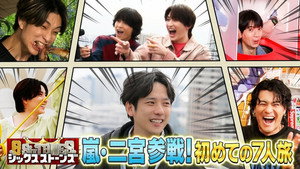 シックスストーンズ 1. évad Ep.3 3. epizód