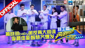 奔跑吧 2. évad Ep.1 1. epizód