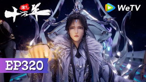 炼气十万年 1. évad Ep.320 320. epizód