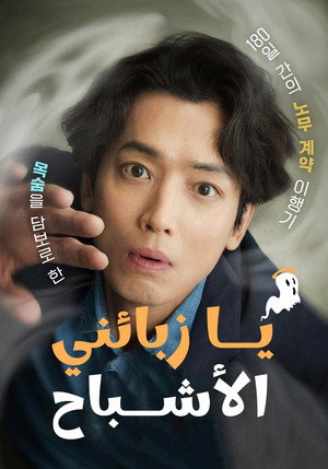 노무사 노무진 poszter