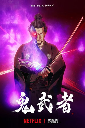 Onimusha poszter