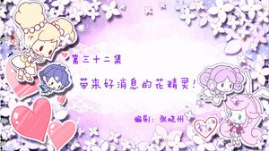 小花仙 1. évad Ep.32 32. epizód