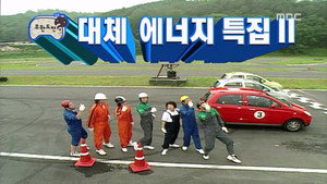 무한도전 3. évad Ep.114 114. epizód