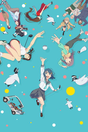空色ユーティリティ poszter