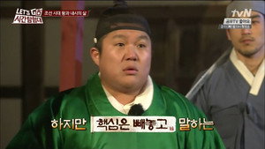 렛츠고 시간탐험대 1. évad Ep.8 8. epizód
