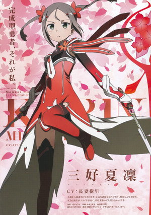 結城友奈は勇者である poszter