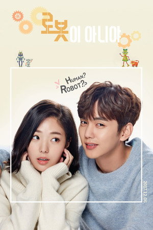 로봇이 아니야 1. évad (2017-12-06) poszter