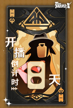 凸变英雄X poszter