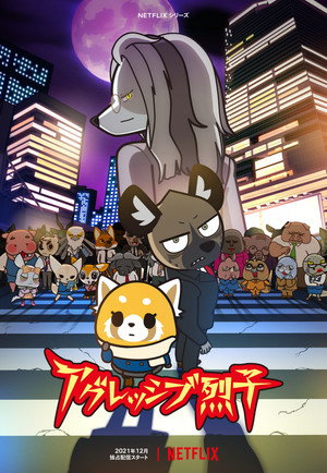 Aggretsuko 4. évad (2021-12-16) poszter