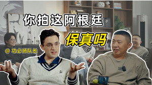 食贫道审片室 1. évad Ep.1 1. epizód