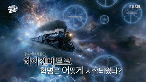 취미는 과학 1. évad Ep.62 62. epizód