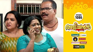 അളിയൻമ്പ് 1. évad Ep.1086 1086. epizód