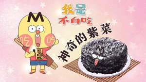 我是不白吃 1. évad Ep.564 564. epizód