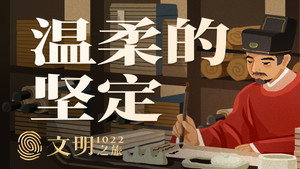 文明之旅 1. évad Ep.23 23. epizód