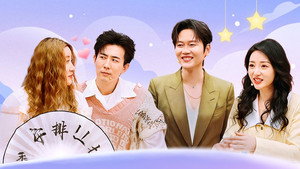 火星情报局 Speciális epizódok Ep.91 91. epizód