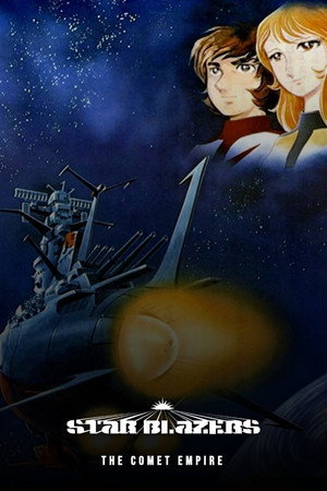 Star Blazers 2. évad (1978-10-14) poszter