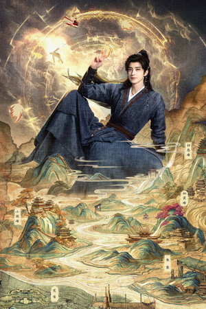 师兄太稳健 poszter