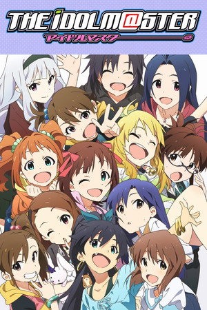 アイドルマスター poszter