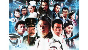 凌云壮志包青天 kép