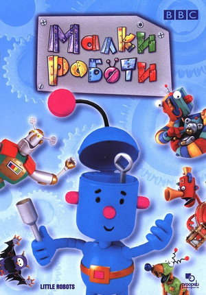 Mini Robotok poszter